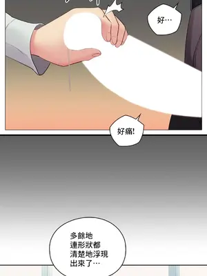主人，要不要勃起一下呢／主人，來勃起吧？ 1-50話[完結]_016032