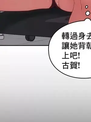 主人，要不要勃起一下呢／主人，來勃起吧？ 1-50話[完結]_016033