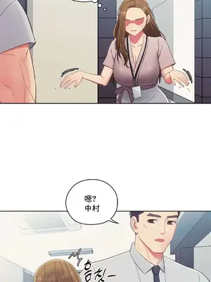 主人，要不要勃起一下呢／主人，來勃起吧？ 1-50話[完結]_016050