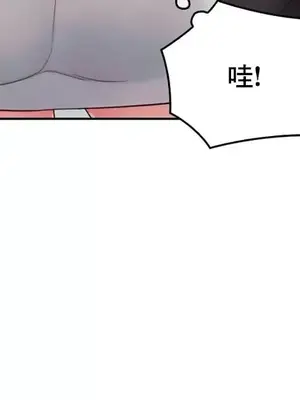 主人，要不要勃起一下呢／主人，來勃起吧？ 1-50話[完結]_016051