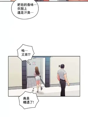 主人，要不要勃起一下呢／主人，來勃起吧？ 1-50話[完結]_016052