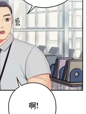 主人，要不要勃起一下呢／主人，來勃起吧？ 1-50話[完結]_016055