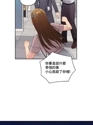 主人，要不要勃起一下呢／主人，來勃起吧？ 1-50話[完結]_016056