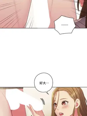 主人，要不要勃起一下呢／主人，來勃起吧？ 1-50話[完結]_016062