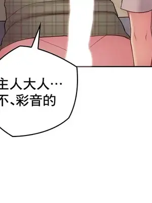 主人，要不要勃起一下呢／主人，來勃起吧？ 1-50話[完結]_016067