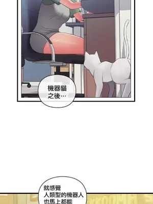 主人，要不要勃起一下呢／主人，來勃起吧？ 1-50話[完結]_017006