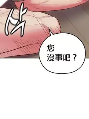 主人，要不要勃起一下呢／主人，來勃起吧？ 1-50話[完結]_017015