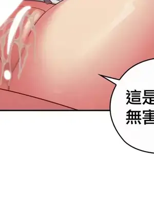 主人，要不要勃起一下呢／主人，來勃起吧？ 1-50話[完結]_017029