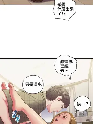主人，要不要勃起一下呢／主人，來勃起吧？ 1-50話[完結]_017034
