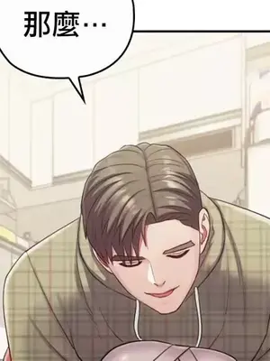 主人，要不要勃起一下呢／主人，來勃起吧？ 1-50話[完結]_017053