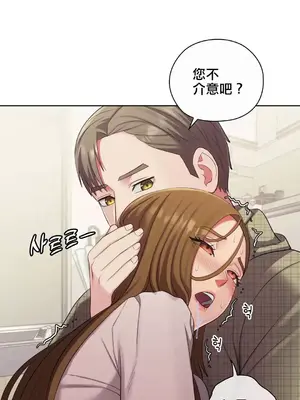 主人，要不要勃起一下呢／主人，來勃起吧？ 1-50話[完結]_017054