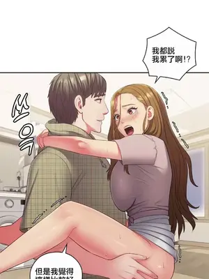 主人，要不要勃起一下呢／主人，來勃起吧？ 1-50話[完結]_017060