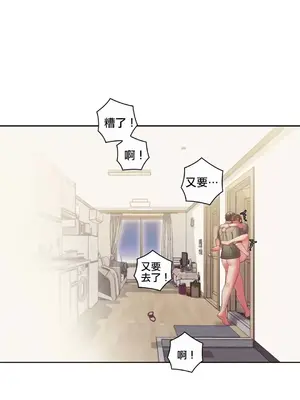 主人，要不要勃起一下呢／主人，來勃起吧？ 1-50話[完結]_017062