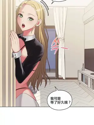 主人，要不要勃起一下呢／主人，來勃起吧？ 1-50話[完結]_017066