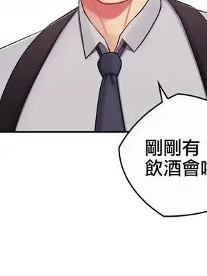 主人，要不要勃起一下呢／主人，來勃起吧？ 1-50話[完結]_017067