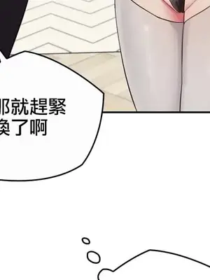 主人，要不要勃起一下呢／主人，來勃起吧？ 1-50話[完結]_017071