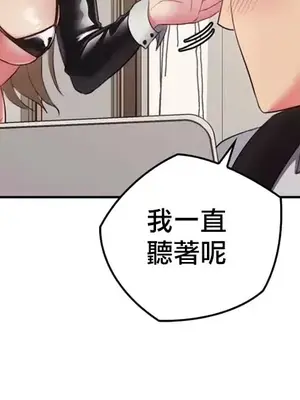 主人，要不要勃起一下呢／主人，來勃起吧？ 1-50話[完結]_018005