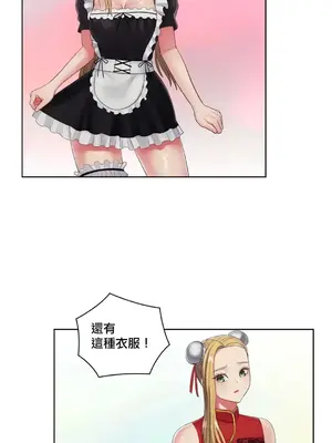 主人，要不要勃起一下呢／主人，來勃起吧？ 1-50話[完結]_018006