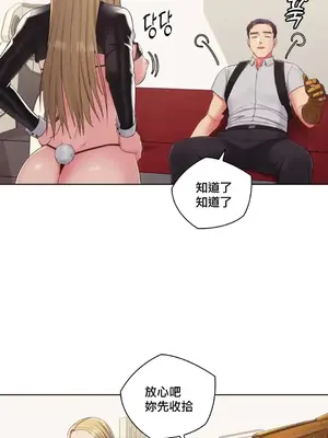 主人，要不要勃起一下呢／主人，來勃起吧？ 1-50話[完結]_018010