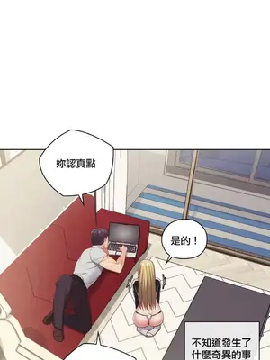 主人，要不要勃起一下呢／主人，來勃起吧？ 1-50話[完結]_018016