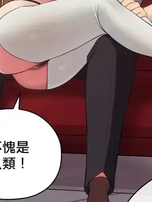 主人，要不要勃起一下呢／主人，來勃起吧？ 1-50話[完結]_018019