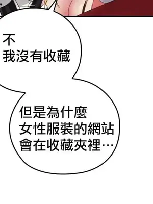 主人，要不要勃起一下呢／主人，來勃起吧？ 1-50話[完結]_018025