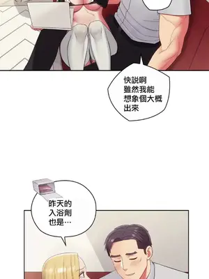 主人，要不要勃起一下呢／主人，來勃起吧？ 1-50話[完結]_018026