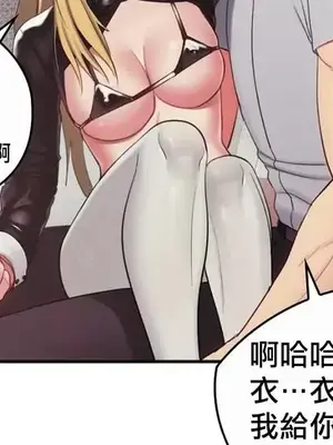 主人，要不要勃起一下呢／主人，來勃起吧？ 1-50話[完結]_018029