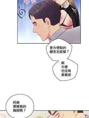 主人，要不要勃起一下呢／主人，來勃起吧？ 1-50話[完結]_018030