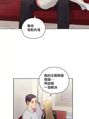 主人，要不要勃起一下呢／主人，來勃起吧？ 1-50話[完結]_018032