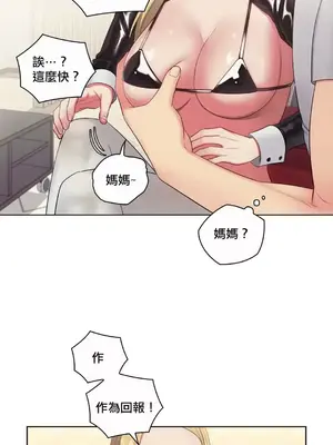 主人，要不要勃起一下呢／主人，來勃起吧？ 1-50話[完結]_018034