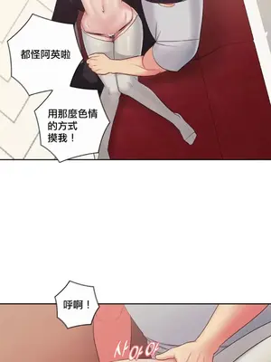 主人，要不要勃起一下呢／主人，來勃起吧？ 1-50話[完結]_018042