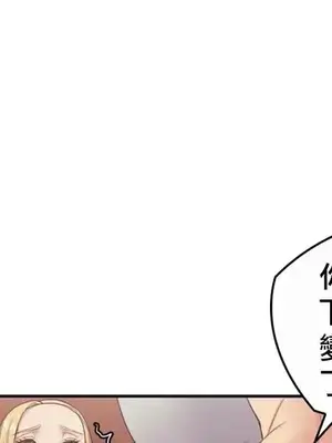 主人，要不要勃起一下呢／主人，來勃起吧？ 1-50話[完結]_018043