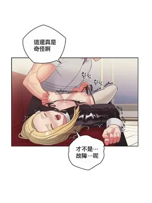 主人，要不要勃起一下呢／主人，來勃起吧？ 1-50話[完結]_018044