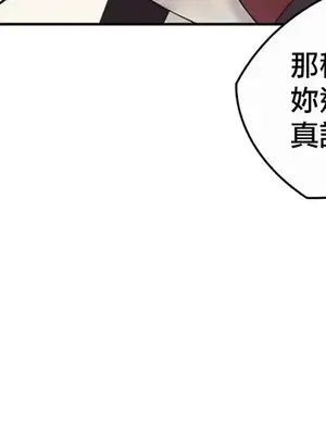 主人，要不要勃起一下呢／主人，來勃起吧？ 1-50話[完結]_018045