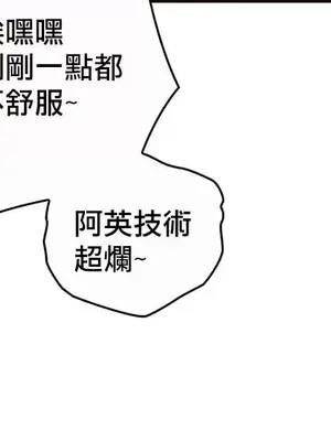 主人，要不要勃起一下呢／主人，來勃起吧？ 1-50話[完結]_018051