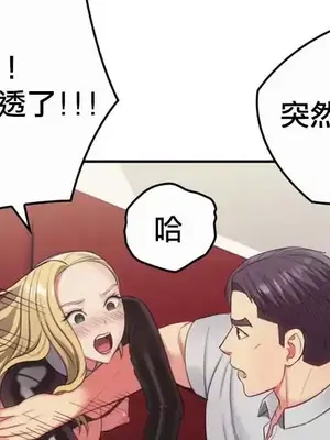 主人，要不要勃起一下呢／主人，來勃起吧？ 1-50話[完結]_018059