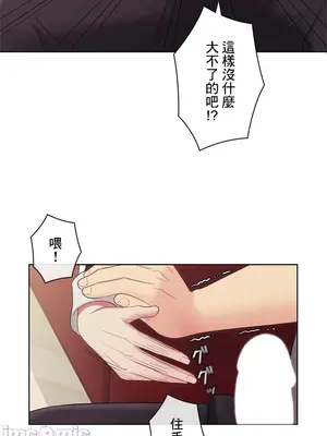 主人，要不要勃起一下呢／主人，來勃起吧？ 1-50話[完結]_019003