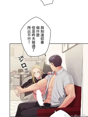 主人，要不要勃起一下呢／主人，來勃起吧？ 1-50話[完結]_019004