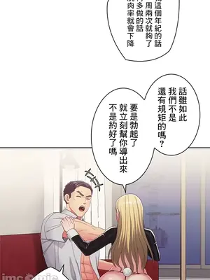 主人，要不要勃起一下呢／主人，來勃起吧？ 1-50話[完結]_019005