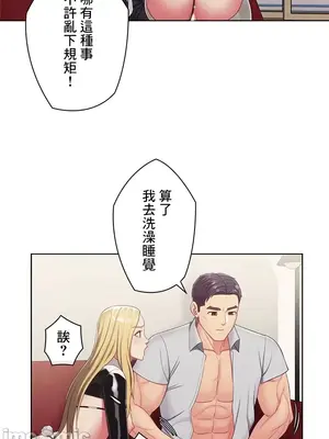 主人，要不要勃起一下呢／主人，來勃起吧？ 1-50話[完結]_019006