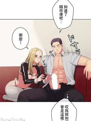 主人，要不要勃起一下呢／主人，來勃起吧？ 1-50話[完結]_019011