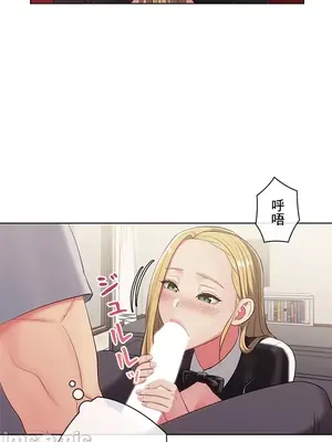 主人，要不要勃起一下呢／主人，來勃起吧？ 1-50話[完結]_019019