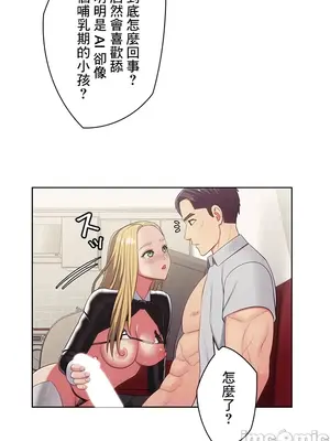 主人，要不要勃起一下呢／主人，來勃起吧？ 1-50話[完結]_019020