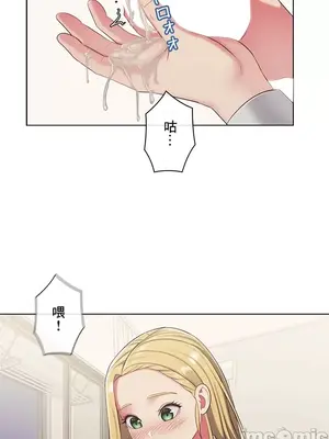 主人，要不要勃起一下呢／主人，來勃起吧？ 1-50話[完結]_019030