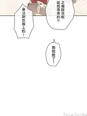 主人，要不要勃起一下呢／主人，來勃起吧？ 1-50話[完結]_019037