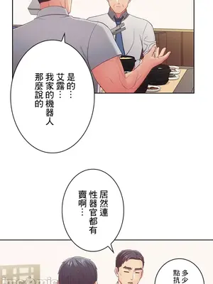 主人，要不要勃起一下呢／主人，來勃起吧？ 1-50話[完結]_019041