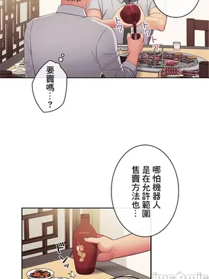 主人，要不要勃起一下呢／主人，來勃起吧？ 1-50話[完結]_019042