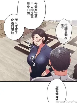 主人，要不要勃起一下呢／主人，來勃起吧？ 1-50話[完結]_019054