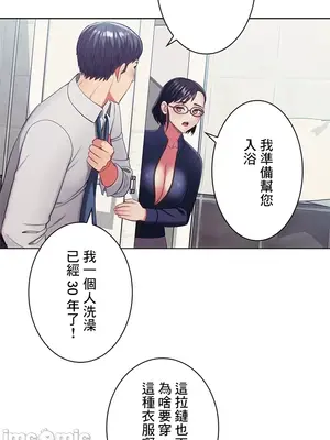 主人，要不要勃起一下呢／主人，來勃起吧？ 1-50話[完結]_019058